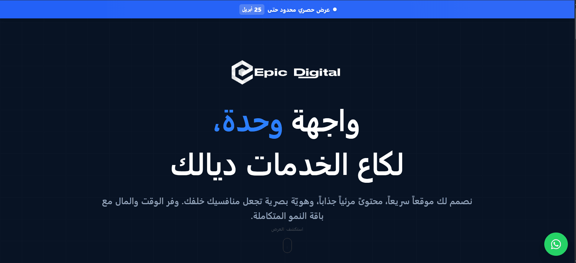 Creative Landing Page